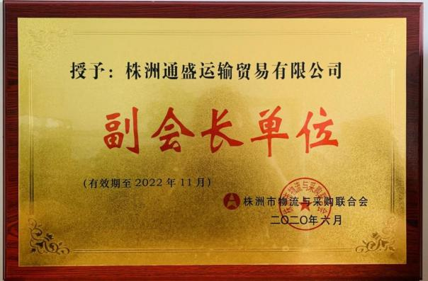企業(yè)榮譽
