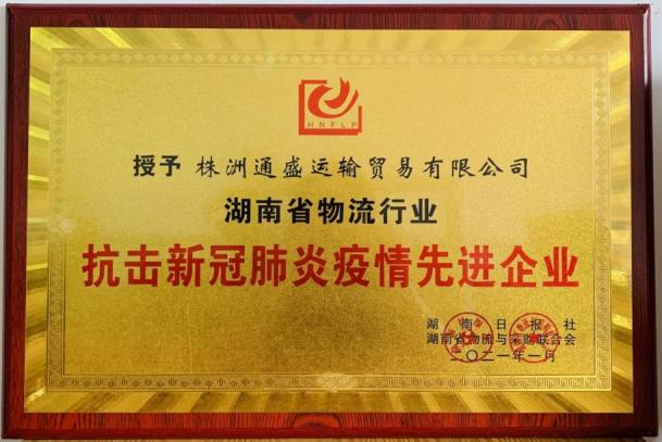 企業(yè)榮譽